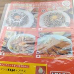 食堂　せかい - メニュー