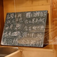 うを徳 - 