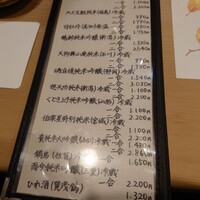 うを徳 - 