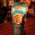 ホッピー仙人 - シャリキンパウチ　移動中の栄養補給に！