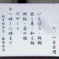 いもぼう 平野家本家 - 