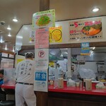 ラーメン 杉田家 - 
