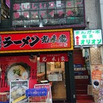 喫茶オリオン - お店