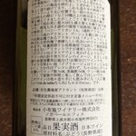 小布施ワイナリー - 