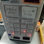 中華そば えもと - 券売機