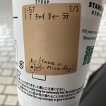 スターバックス・コーヒー  - 