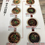 大塚辛麺 - 