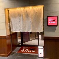 焼肉冷麺 ユッチャン 北新地店 - 