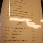 トシ・ヨロイヅカ 東京 - デセールメニュー