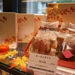 トシ・ヨロイヅカ 東京 - オータムギフト