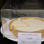 トシ・ヨロイヅカ 東京 - タルトフロマージュ