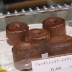 トシ・ヨロイヅカ 東京 - フォンダンショコラ