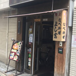Naberyouri Yoshitomi - 外観入口