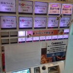 長岡食堂 町田店 - 券売機♪