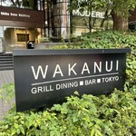 Wakanui Guriru Dainingu Ba- Toukyou - 