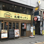 札幌キッチン - 