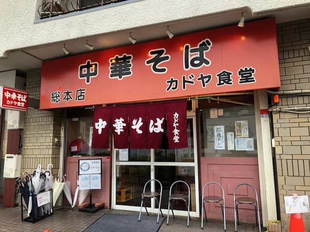芋洗坂グループ長さんが投稿したカドヤ食堂 総本店（大阪/西長堀）の口コミ詳細 [食べログ] カドヤ食堂 総本店