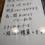 和風ステーキ　華 - 