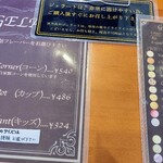 レタンプリュス - ジェラートメニュー