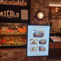 リコロ 大丸東京店 -  リコロ 大丸東京店 -