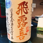 焼き鳥 とりひろ - 