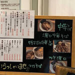 すずめ食堂 - メニュー