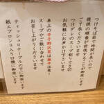 すずめ食堂 - 説明書き