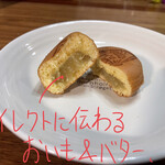 納安 - コブラン焼き[芋] 108円
            断面アップ