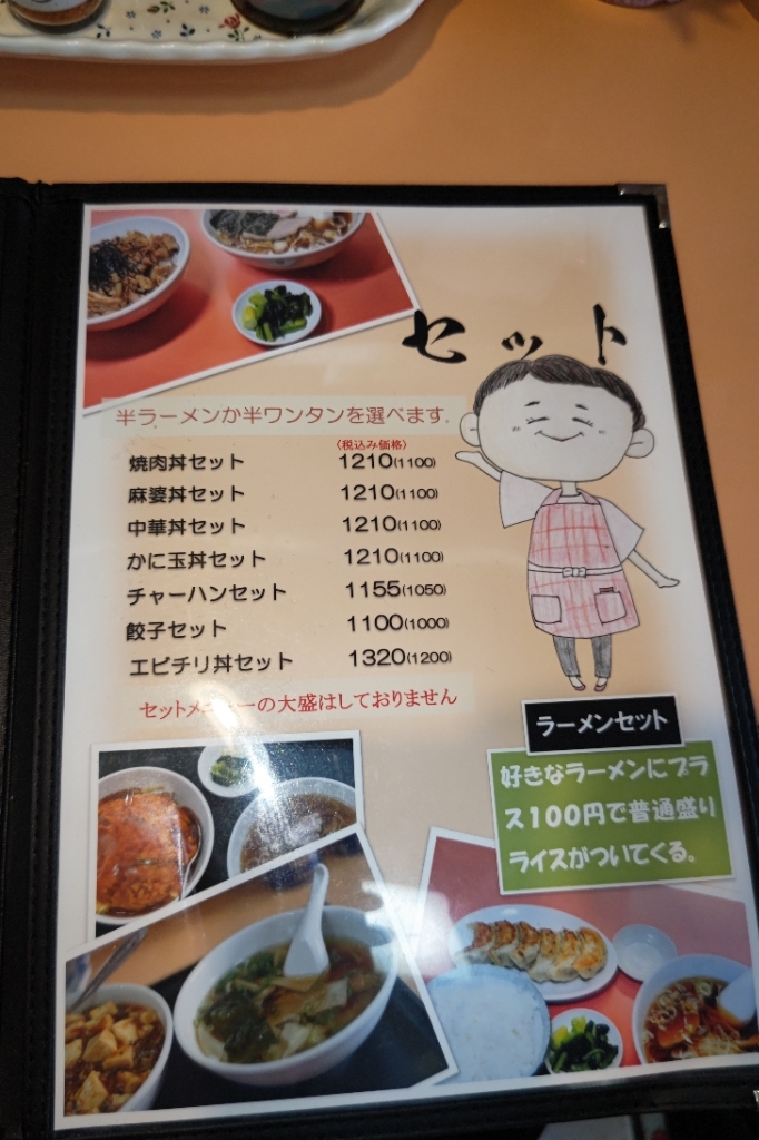 テルぴろ笑店 口の中の楽園