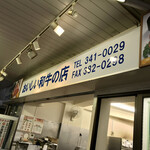 オカダ食品株式会社 - 来ました！