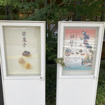 とらや - 地下で錦絵展（無料）をやっていたので時間つぶし