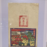 とらや - 見学見学