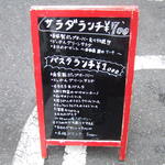 トラットリア マッコ - 