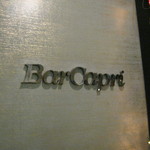 Bar Capri - 看板です。