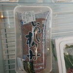 やまご食堂 - いわしすりみ