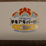 CHIKIAGI BURGER - 