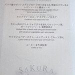 Restaurant SAKURA - 