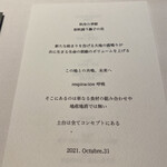 レスピラシオン - 