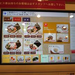 なにわ 麺次郎 - メニュー