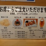 なにわ 麺次郎 - メニュー