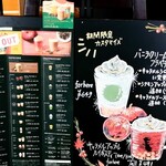 スターバックスコーヒー - 