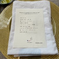 しまなみふれんち Murakami - 