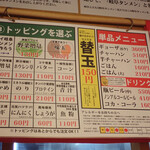 岐阜タンメン - 