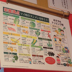 岐阜タンメン - 