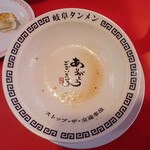 岐阜タンメン - 