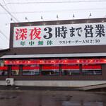 岐阜タンメン - 