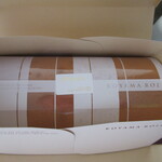 パティシエ エス コヤマ - 小山ロール