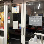 麺屋 吉蔵 - 