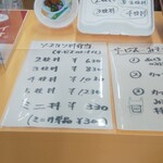 ニコニコ亭 - 店内