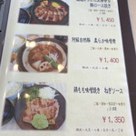 くまもと中央カントリークラブ - メニュー